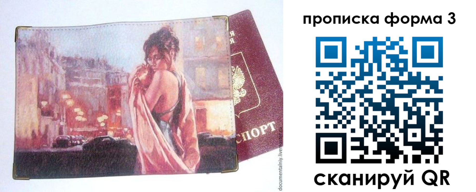 регистрация в Артёмовском