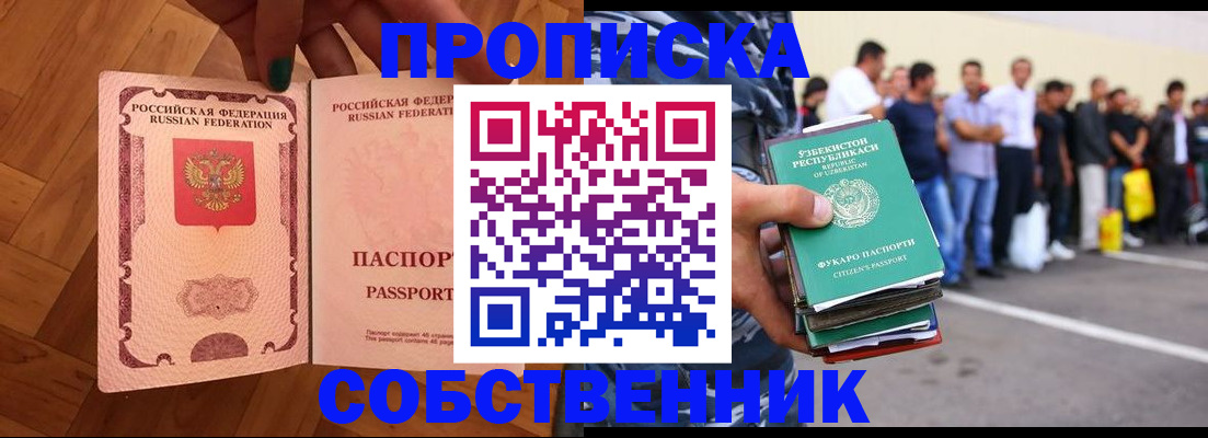 прописка для кредита в Артёмовском