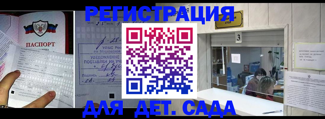 прописка гарантия в Артёмовском