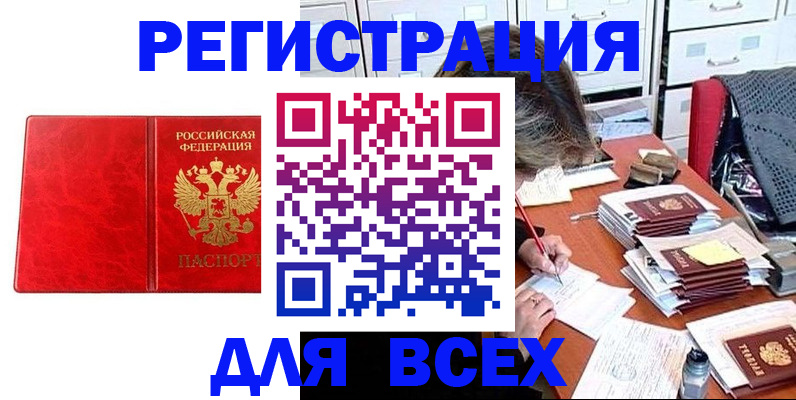 прописка паспорт в Артёмовском