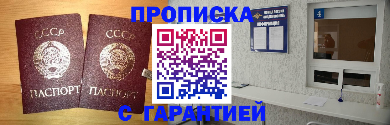 прописка для военкомата в Артёмовском