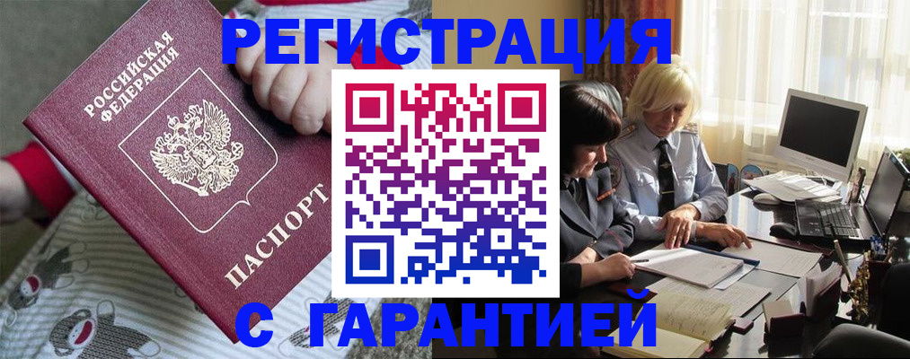 прописка для школы в Артёмовском