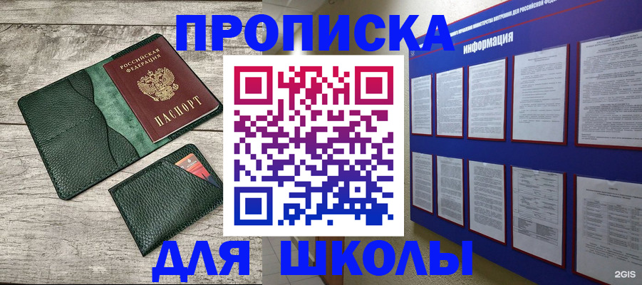 прописка для кредита в Артёмовском