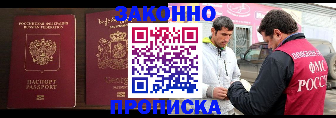 прописка иностранных граждан в Артёмовском